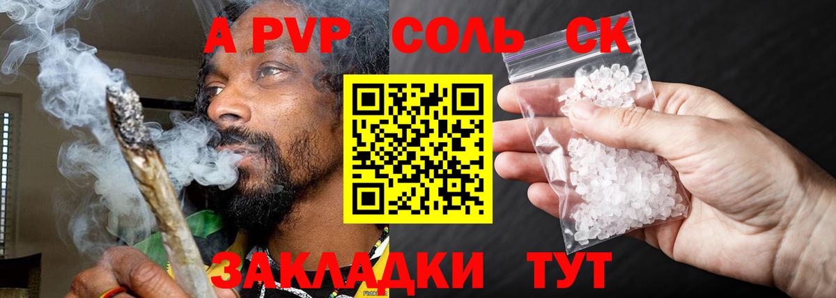 Alfa_PVP VHQ Якутск