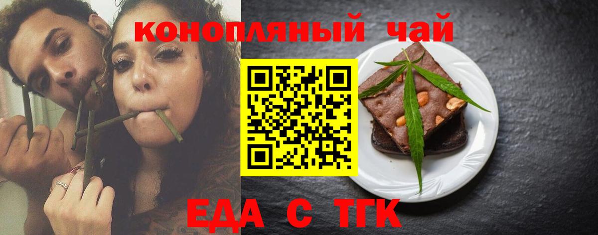 Canna-Cookies конопля  Вход с VPN  Якутск 