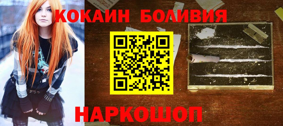 Кокаин FishScale  купить наркотик  Якутск  Кокаин Columbia  Вход с VPN 