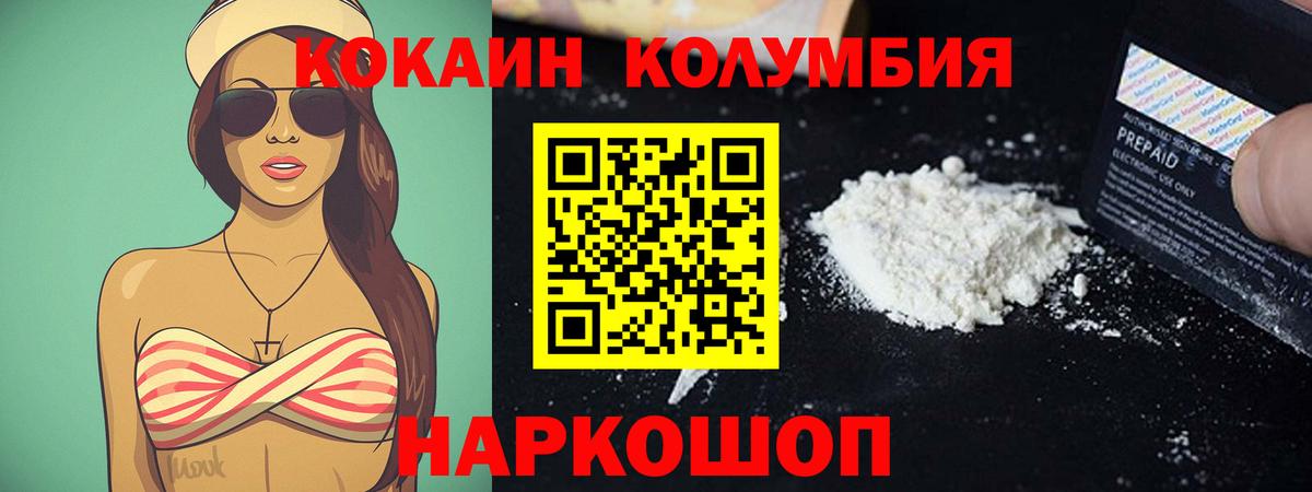 Кокаин VHQ Якутск