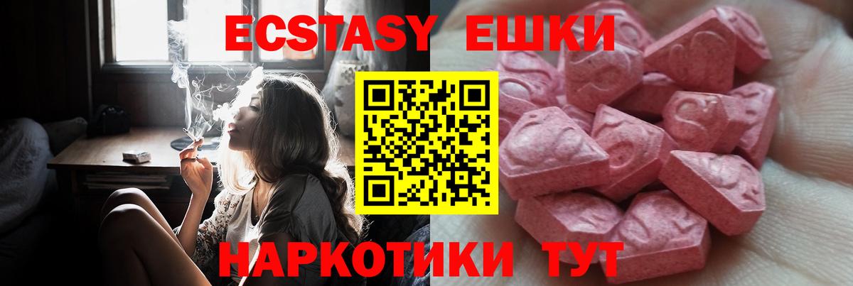 Ecstasy Punisher  Вход с VPN  мега вход  ЭКСТАЗИ 99%  Якутск  ЭКСТАЗИ 