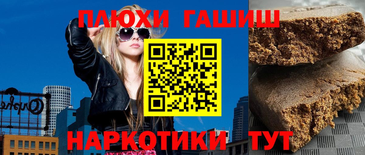 Гашиш  ГАШИШ VHQ  Вход с VPN  Якутск  закладки  ГАШИШ Premium 