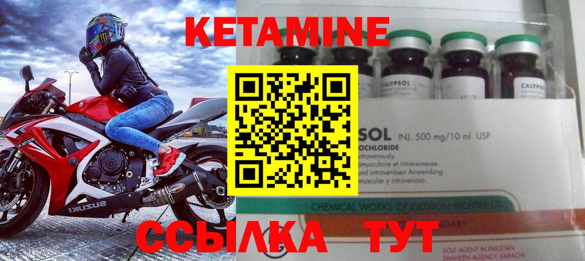 КЕТАМИН VHQ  Вход с VPN  Якутск 
