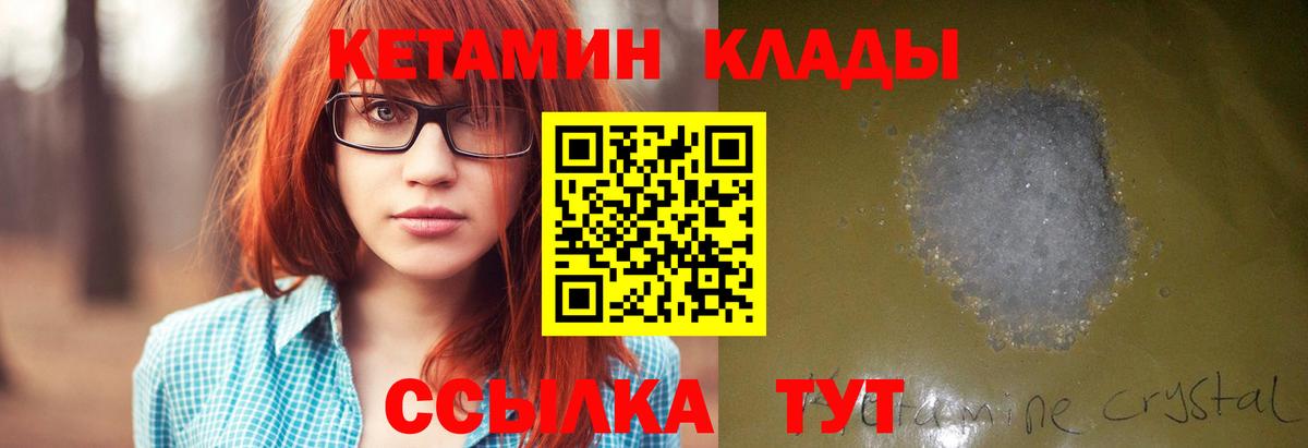Кетамин VHQ Якутск