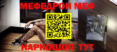 мефедрон VHQ Мариинск