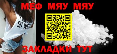 мефедрон VHQ Мариинск