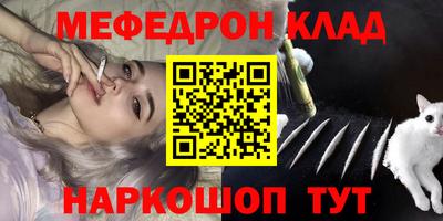 мефедрон VHQ Мариинск