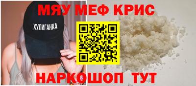 мефедрон VHQ Мариинск