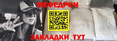 мефедрон VHQ Мариинск
