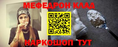 мефедрон VHQ Мариинск