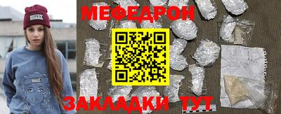 мефедрон VHQ Мариинск