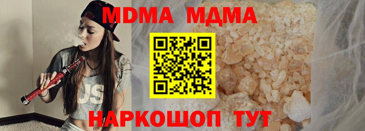 МДМА  MDMA crystal  Вход с VPN  Якутск 