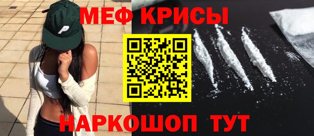 Меф Якутск