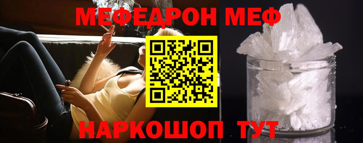 Якутск  МЯУ-МЯУ 4 MMC  Вход с VPN  МЕФ мяу мяу 