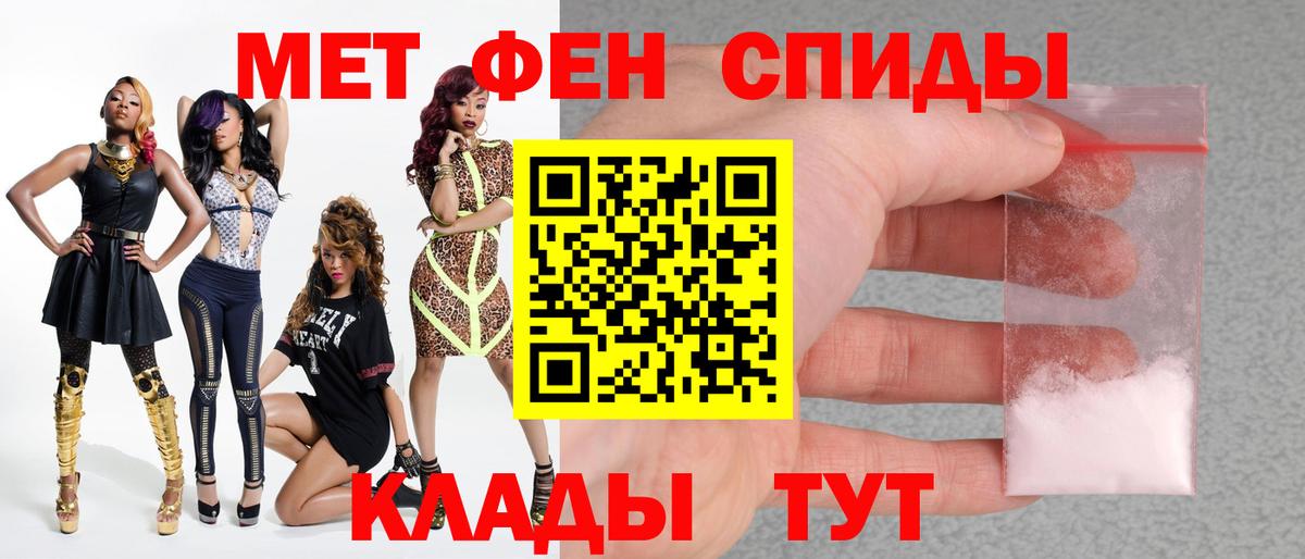 Якутск  Метамфетамин винт  Вход с VPN 