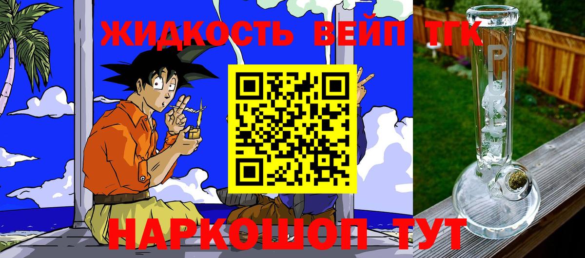 Дистиллят ТГК THC oil  Вход с VPN  Якутск 