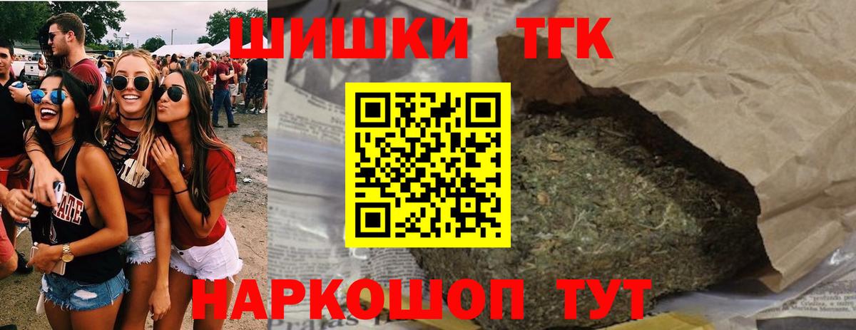 Бошки марихуана марихуана  Канабис VHQ  Вход с VPN  Якутск  Бошки Шишки гибрид 